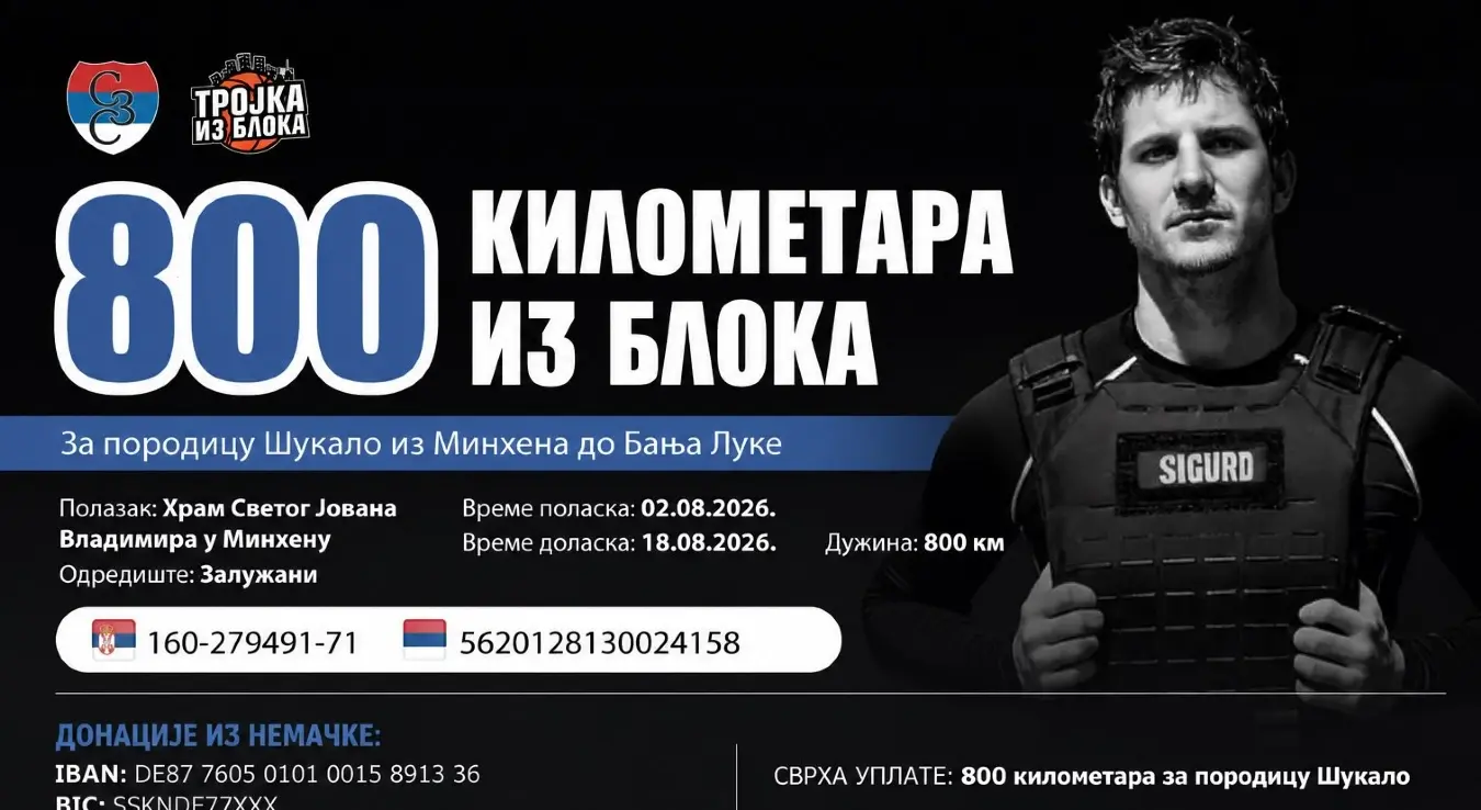 Хуманитарна акција за породицу Шукало из Бањалуке - „800 километара из блока“.