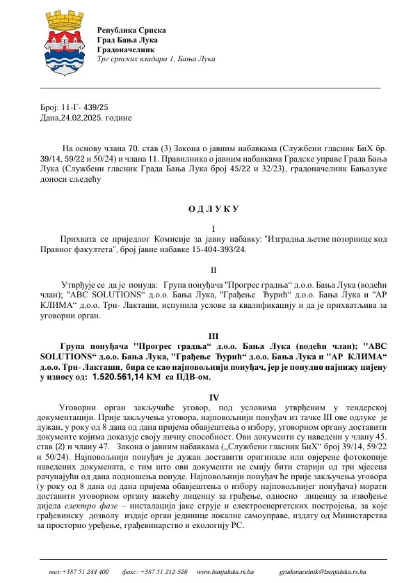 Љетна позорница ЈН 1