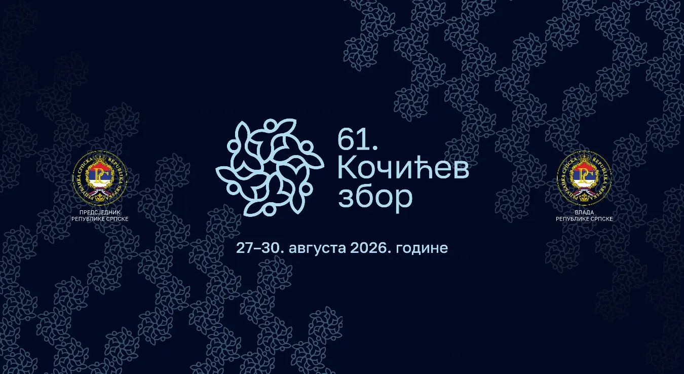 Кочићев збор