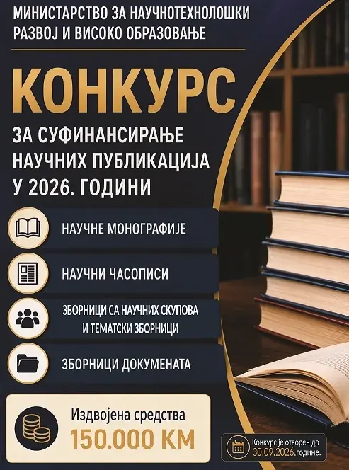 МНВ публикације