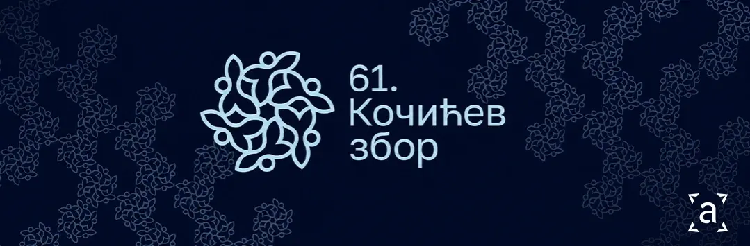 Пренос: Свечана академија 61. „Кочићевог збора“