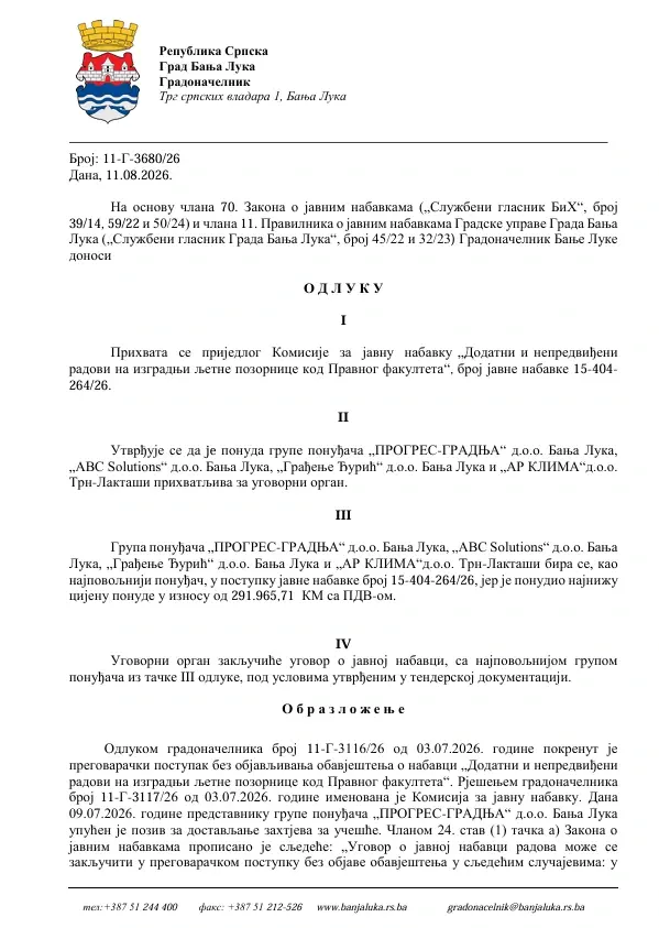 Љетна позорница ЈН 2