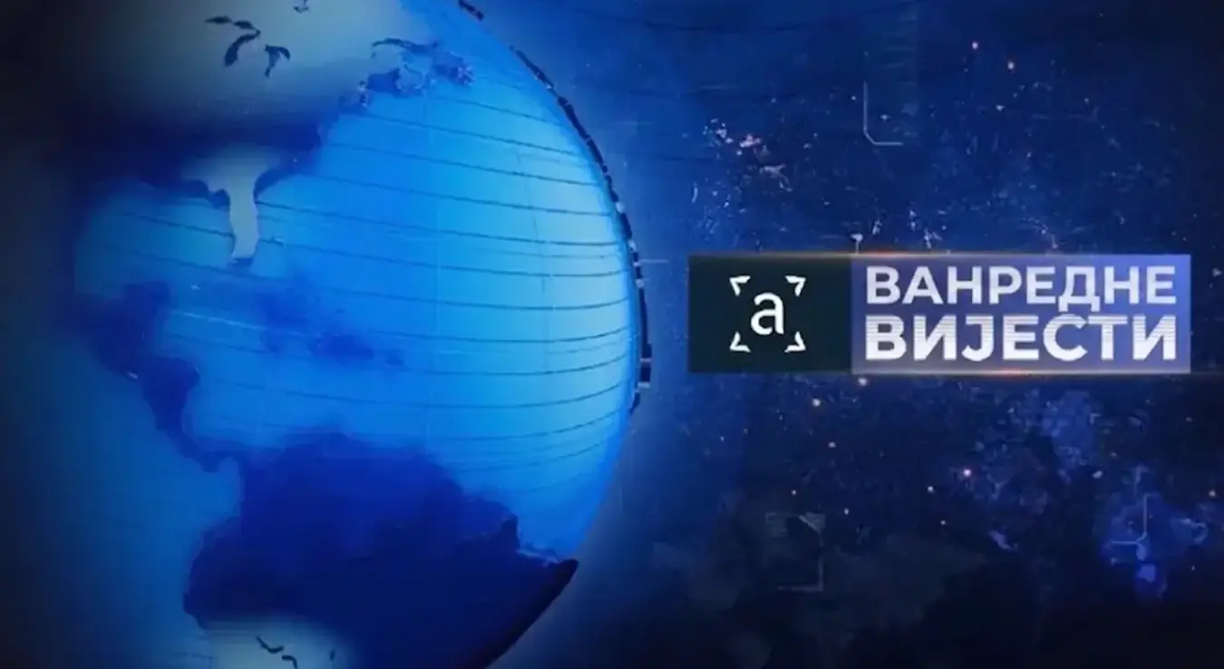 Ванредне вијести