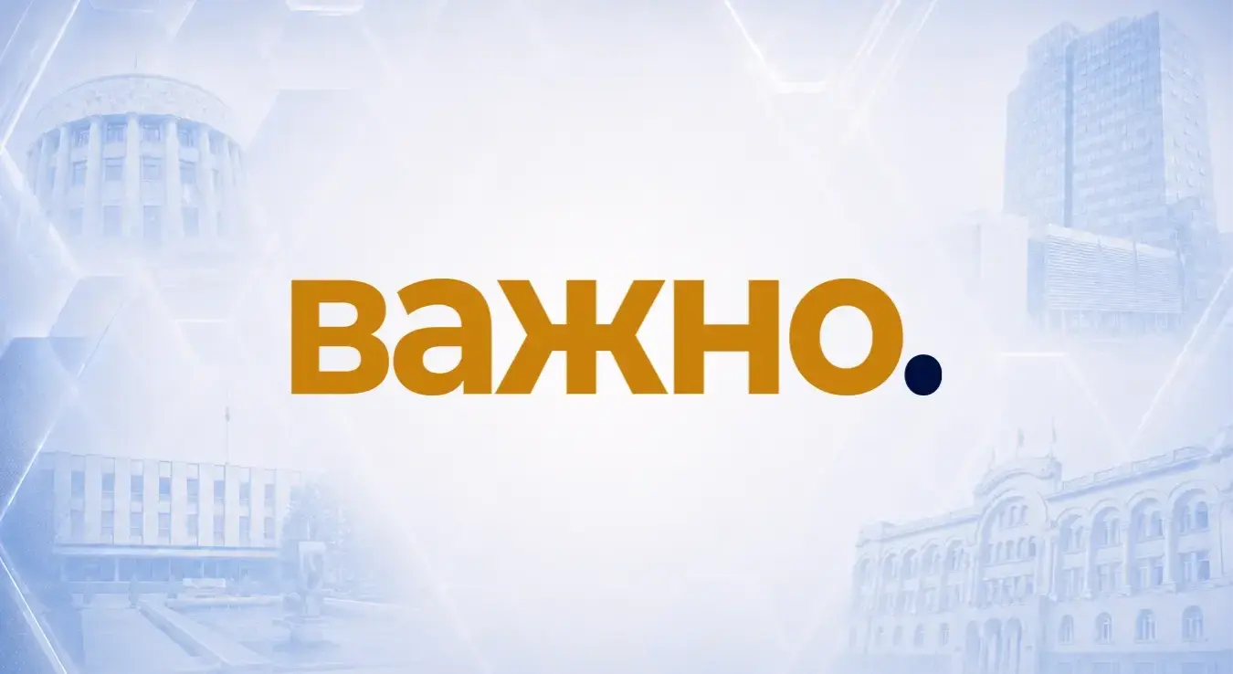 Важно: Рад и функционисање Меморијалног центра у Поточарима
