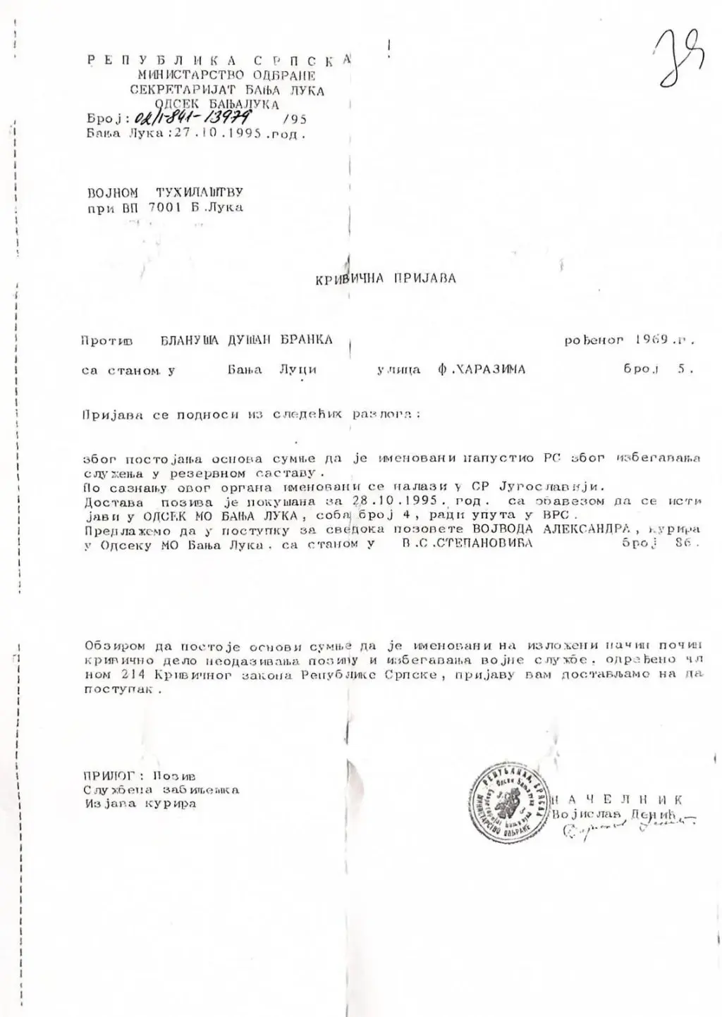 Кривична пријава против Блануше
