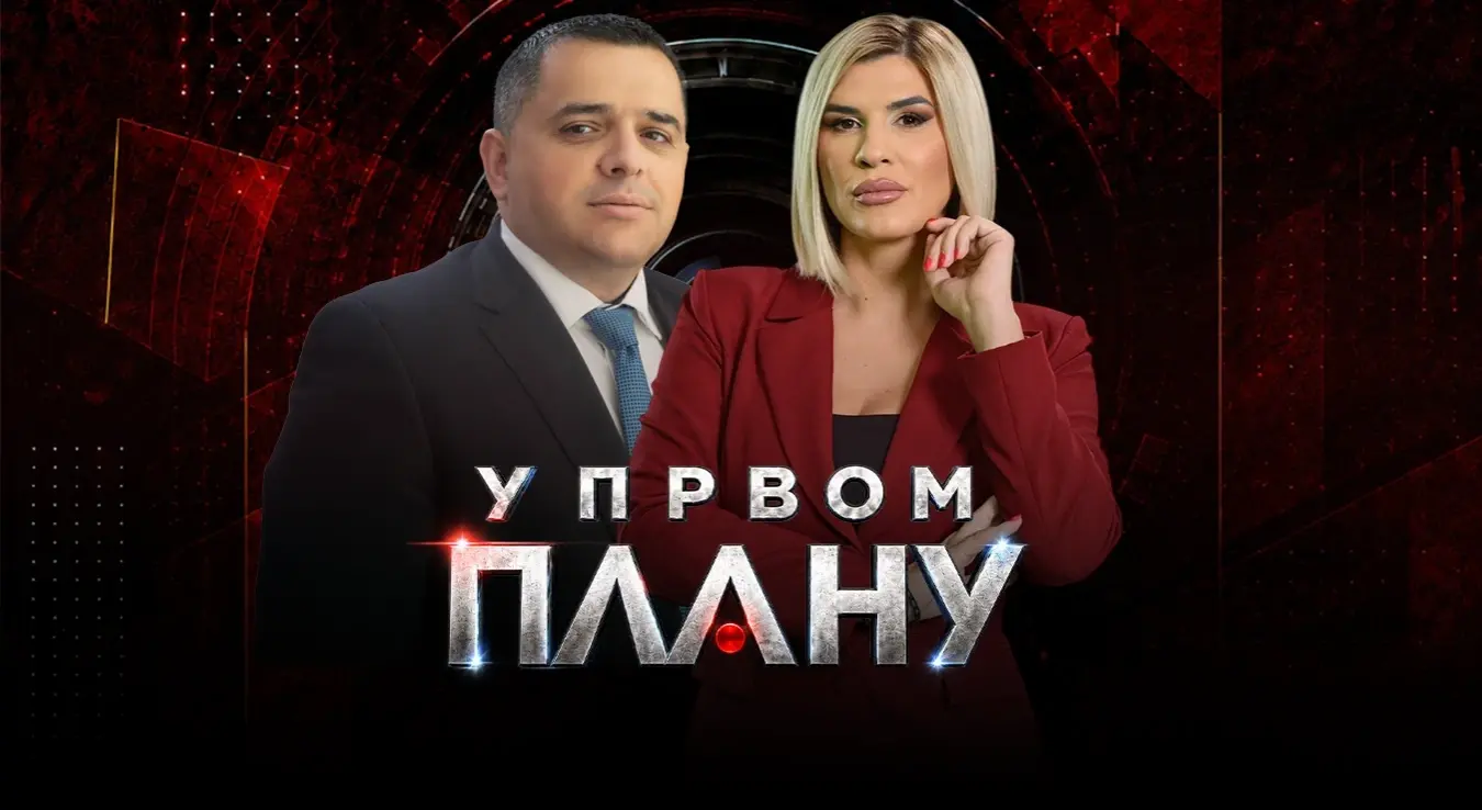 У првом плану: Мирослав Бојић