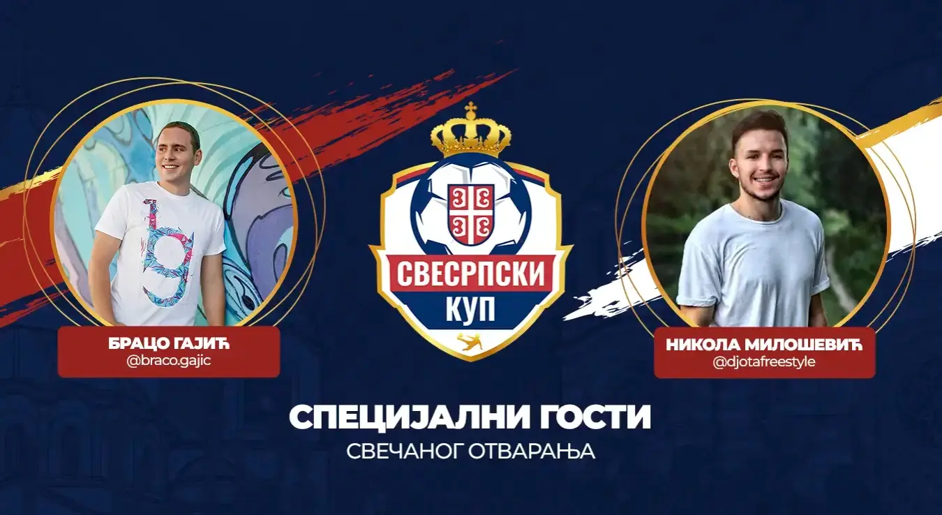 Свесрпски куп