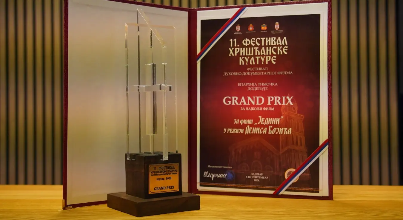 Филм „Једини“ аутора Дениса Бојића освојио је Grand Prix на 11. Фестивалу духовно-документарног филма хришћанске културе у Зајечару, који је одржан од 3. до 10. септембра 2026. у организацији Епархије тимочке.