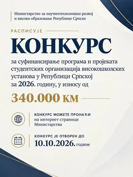 Конкурс МНВ