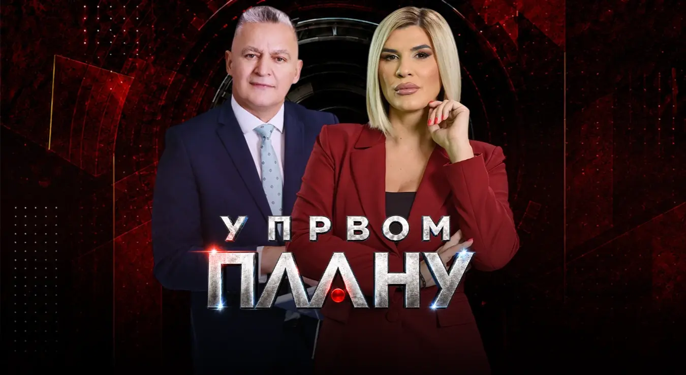 У првом плану: Ранко Шкрбић