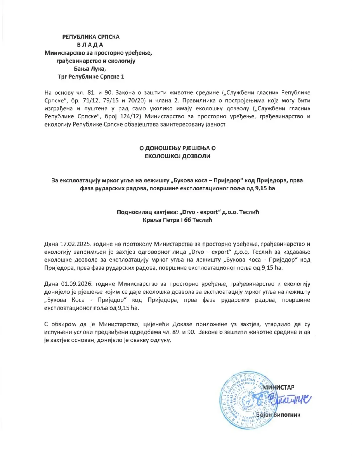 Еколошко рјешење