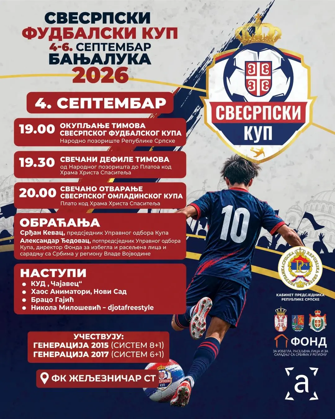 Свесрпски фудбалски куп у Бањалуци
