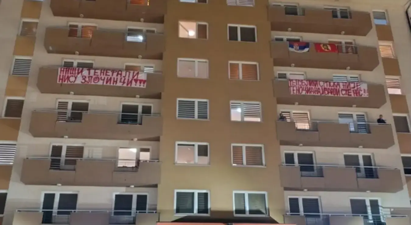 Транспарент Студентски дом