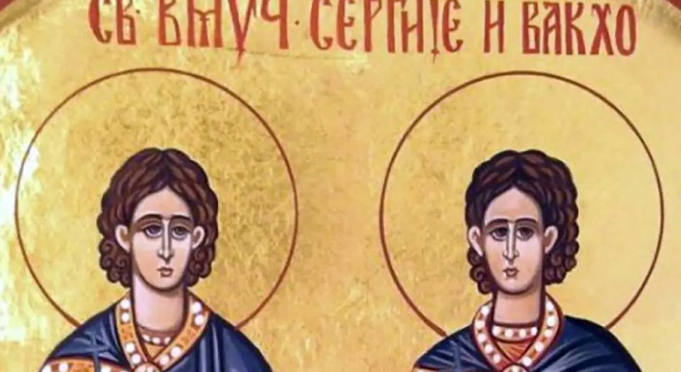 Православни вјерници данас, 20. октобра, прослављају Свете мученике Сергија и Вакха, познате и као Срђевдан.