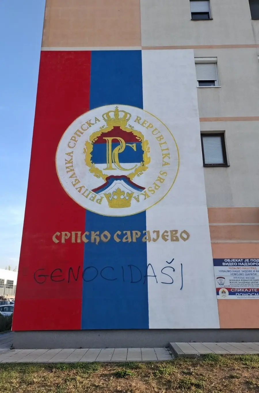 Источно Сарајево натпис на застави