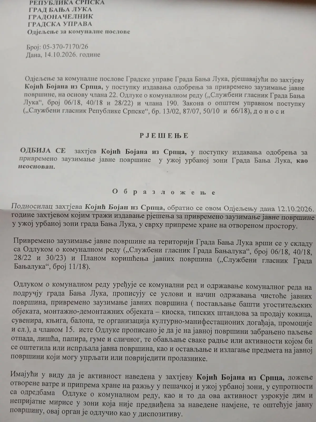 Бојан Којић