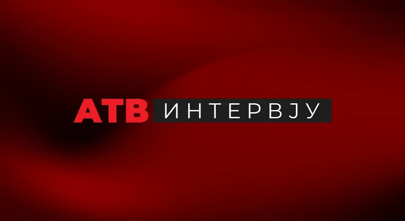 АТВ Интервју: Биљана Гутић Бјелица