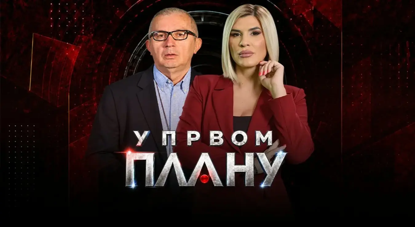 У првом плану: Љубинко Митровић