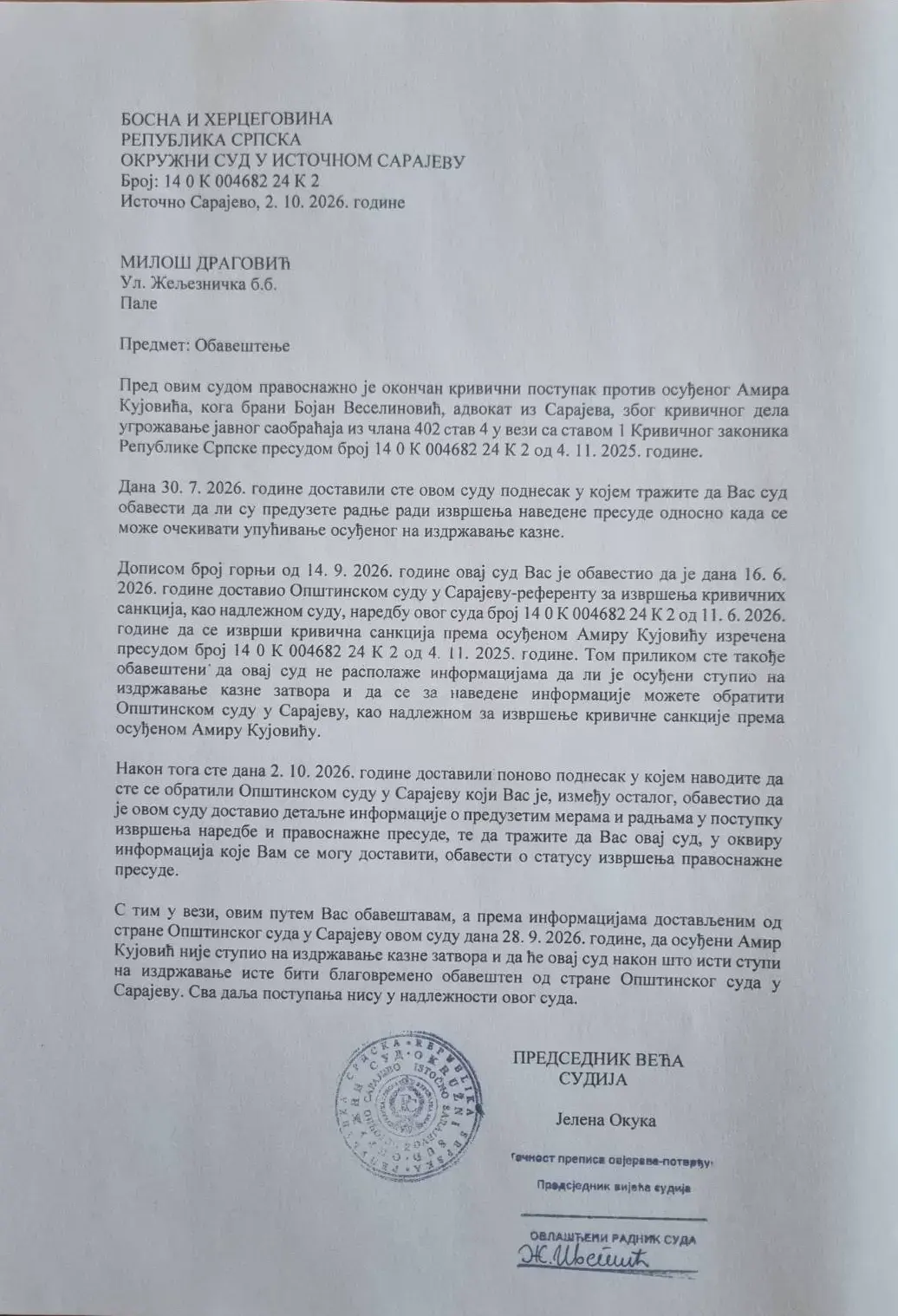 Одговор Окружност суда у Источном Сарајеву
