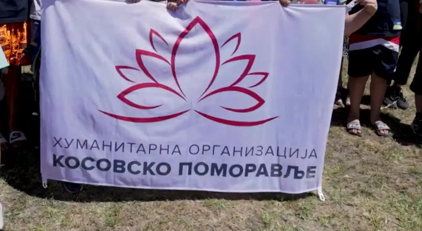 Хуманитарна организација „Косовско Поморавље"