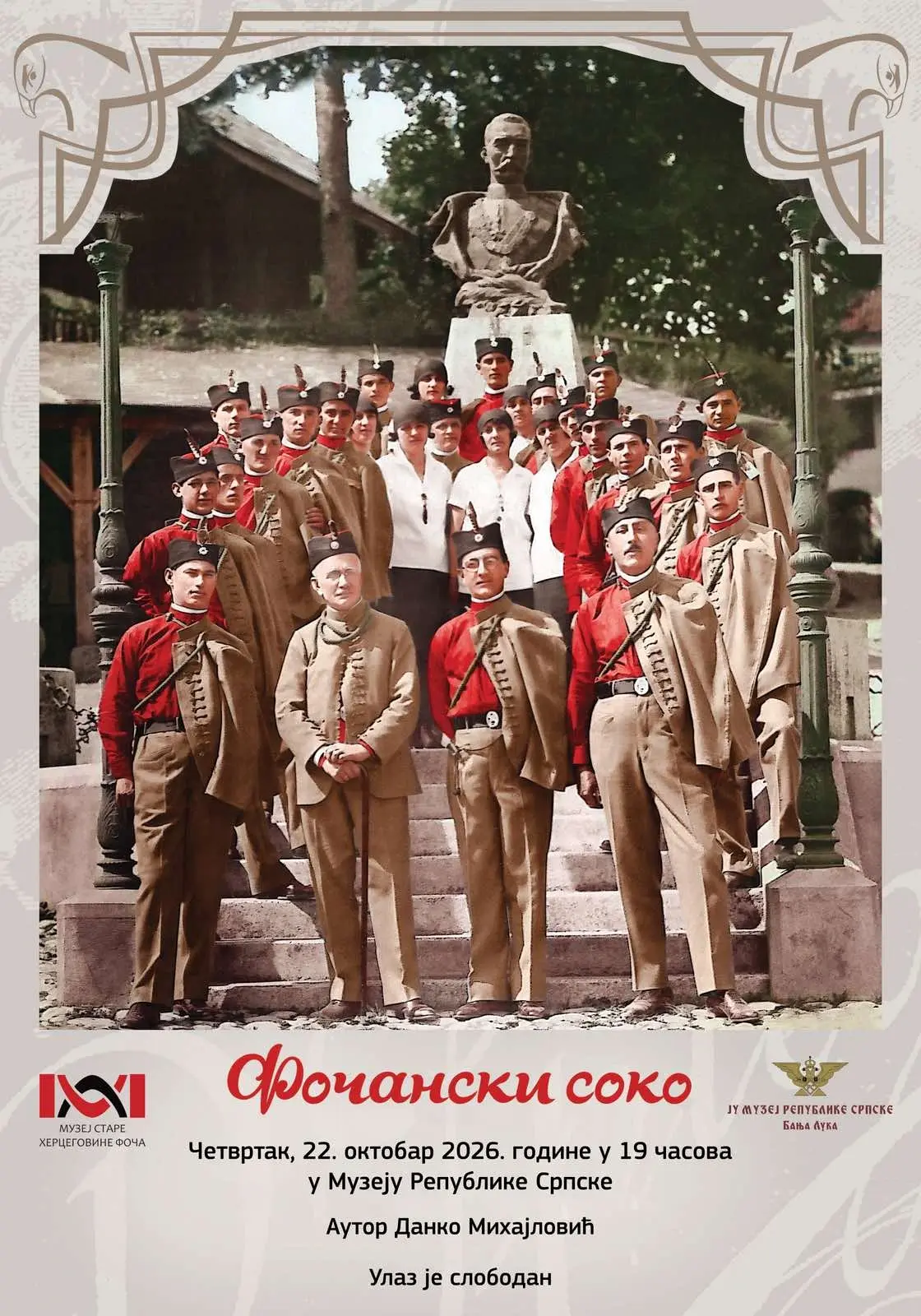 "Фочански соко" плакат